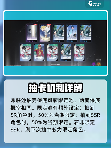 境界刀鸣卡池有哪些介绍截图4
