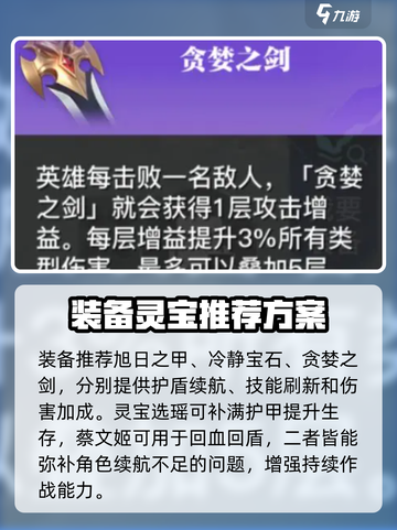 星之破晓上官婉儿教学介绍截图5