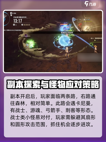 星痕共鸣蒂娜是谁介绍截图3