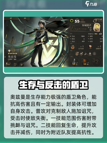 异象回声新手必看！🔥超强角色推荐来啦！截图5