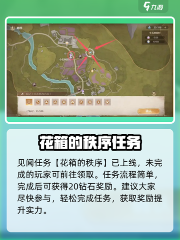 无限暖暖紫穗草花田在哪介绍截图4