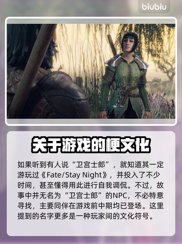 博德之门3：塔夫真实身份竟是它！😱截图3