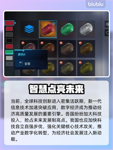 🔥《解限机》明日香捏脸&矛隼初号机涂装曝光！💥🎮截图5