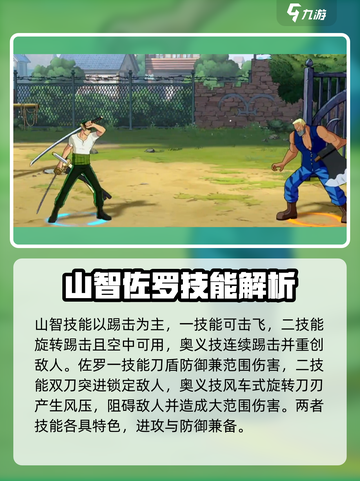航海王壮志雄心🔥新手必抽角色推荐！截图5