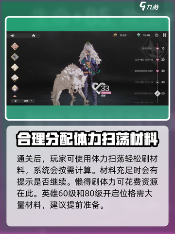 彼界手游原质领域怎么打介绍截图4