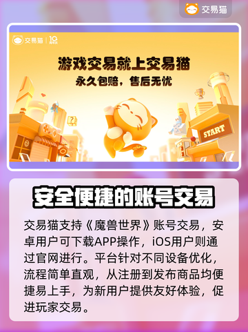 魔兽账号交易平台推荐🔥专业靠谱📌截图2