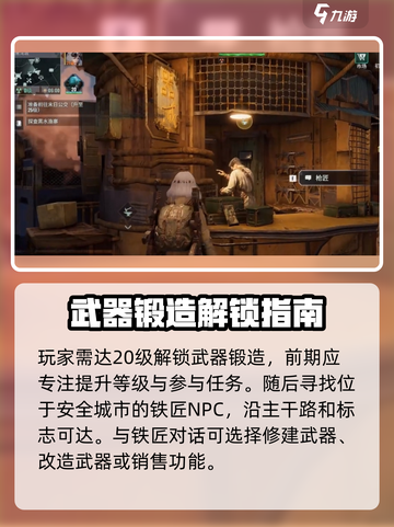 破碎之地武器如何锻造介绍截图2