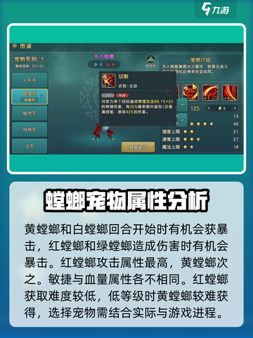 魔力宝贝🔥黄螳螂VS红螳螂，谁才是真正的王者？截图3