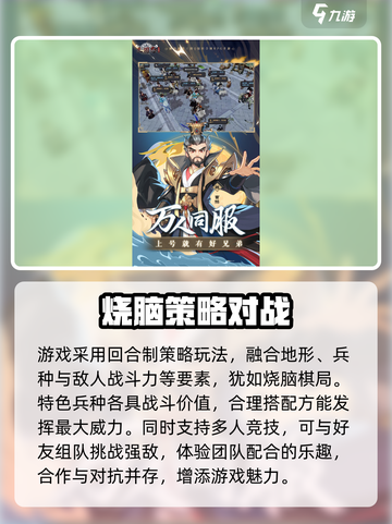 三国志异闻录公测时间介绍介绍截图3