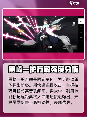 境界刀鸣节奏榜介绍介绍截图2