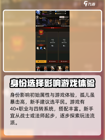 不朽之旅🔥新手必看！快速上手秘籍🎉截图2