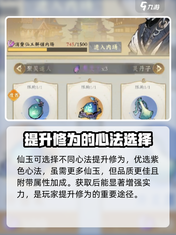问剑长生货币大起底！游戏党必看🔥截图4