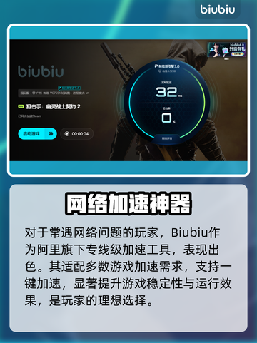 🎮狙击手幽灵战士契约闪退？速用加速器解决！截图7