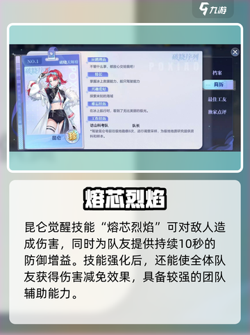 破晓序列昆仑强度炸裂💥截图2