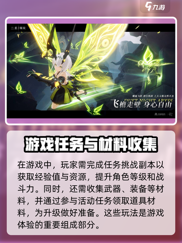 二重螺旋🔥上线了！超酷玩法揭秘💥截图4