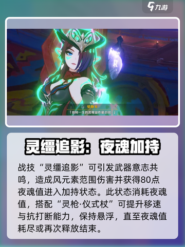 原神恰斯卡技能爆料介绍截图2