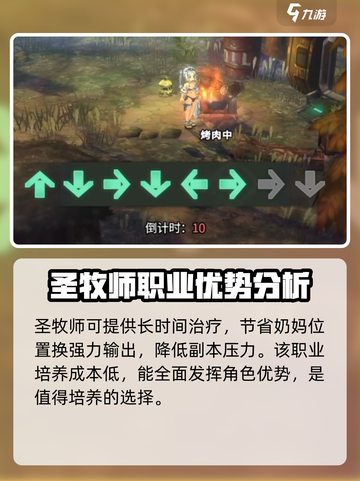 吟游战记🔥剧情全攻略，通关秘籍在这里！截图4