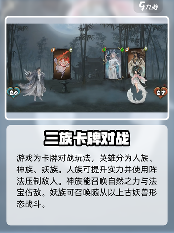 代号河图玩法攻略介绍截图3