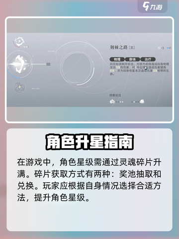 宿命回响⚡战力飙升秘籍，快速提升战力🔥截图5