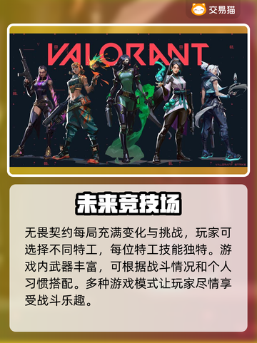 无畏契约😎卖号必看！超全平台分享🔥截图2
