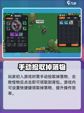 《英勇之地》💥奖励拾取技巧，快速捡东西攻略来啦！截图2