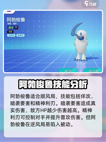 宝可梦大集结🔥敏捷型宝可梦全介绍✨截图3