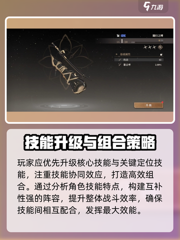 黑色信标技能怎么点介绍截图2