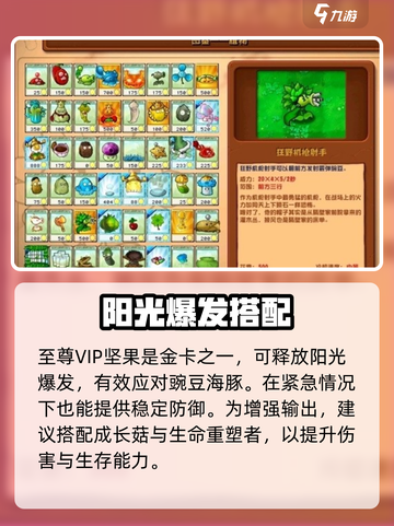植物大战僵尸杂交版💥高伤植物TOP榜！🎮🔥截图3