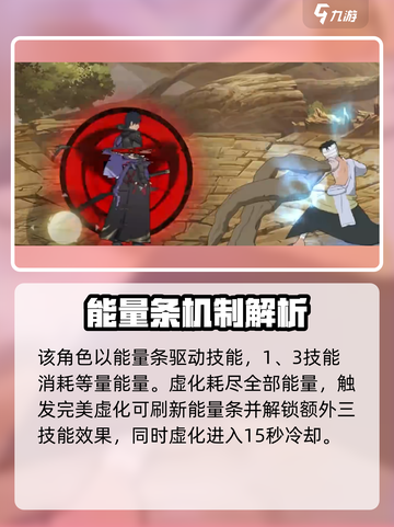 火影忍者手游漂泊带土怎么样介绍截图5