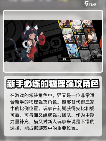 绝区零开服选角技巧介绍截图2