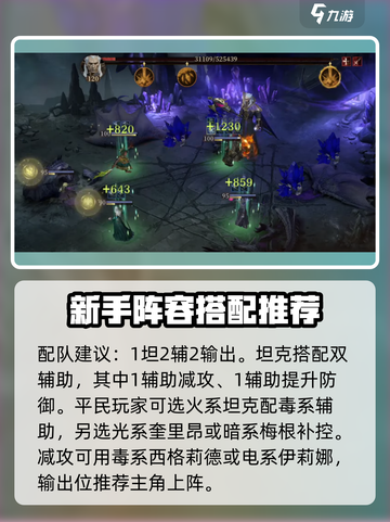 龙息神寂龙巢攻略介绍截图3