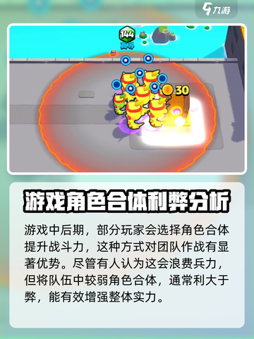 爆裂小队合体🔥游戏终极秘籍：战力飙升的秘密在这里！截图3