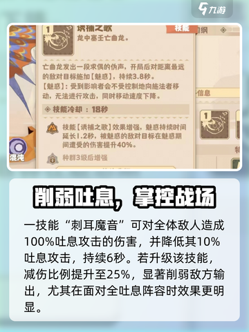 驯龙高手🔥亡曲龙强度曝光！史诗级战力💥截图4