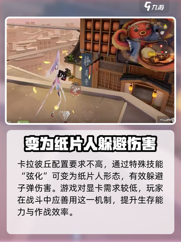 卡拉彼丘配置要求高么介绍截图4