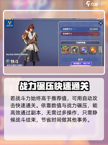 剑与骑士团自动攻击设置教学💥，轻松搞定游戏通关！🔥截图4