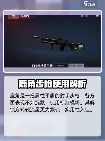 disorder射手步枪怎么获得介绍截图4