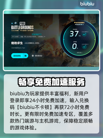 绝地求生网络延迟？这些解决办法让你畅爽吃鸡🔥🎮截图4