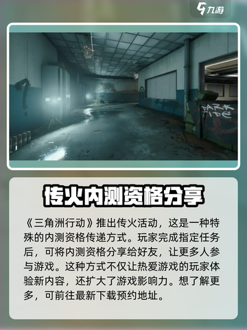 三角洲行动🔥传火玩法超详细攻略来啦！截图2