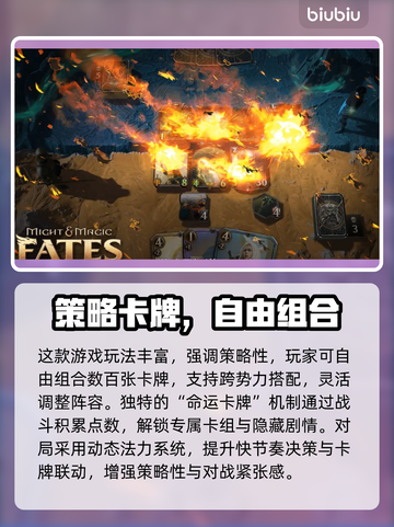 🔥《Might and Magic Fates加速器推荐！》🚀截图2