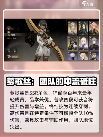 黑色信标辅助英雄推荐介绍截图2