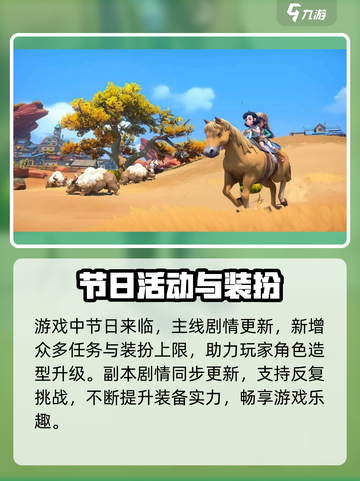 🎄《沙石镇时光》圣诞节玩法大揭秘！🎁截图2