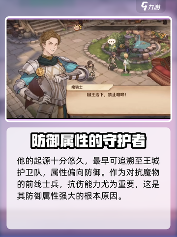 森之国度盾卫强度介绍截图2