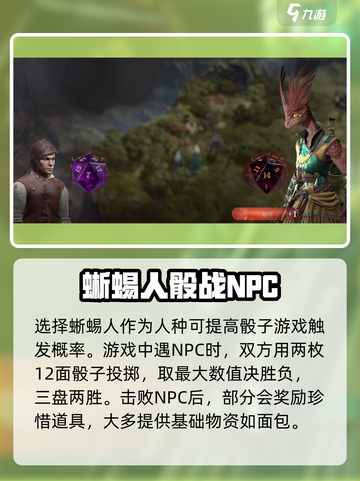 龙息神寂骰子面包兑换攻略介绍截图2