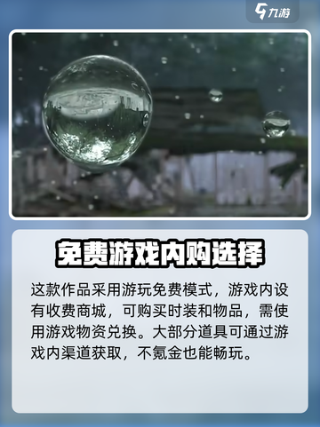 燕云十六声怎么收费介绍截图2