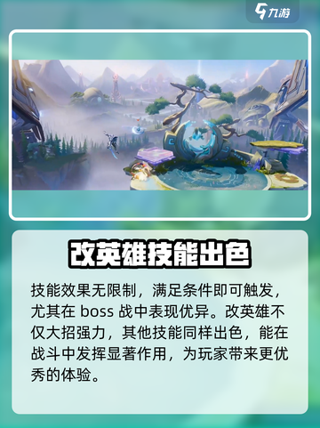 星之破晓🔥破晓技超神！角色大招全解析✨截图3