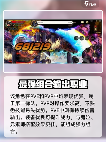 地下城与勇士手游🔥阿修罗竟是如此厉害！💥截图4