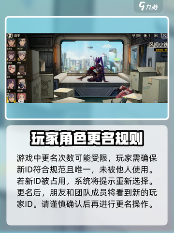 🔥《王牌战士2》改名秘籍，快速更名技巧大公开！🎮截图4