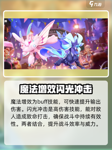 洛克王国世界战令宠物有哪些介绍截图4