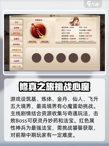 神仙道怀旧服公测时间🔥抢先爆料🎉截图4