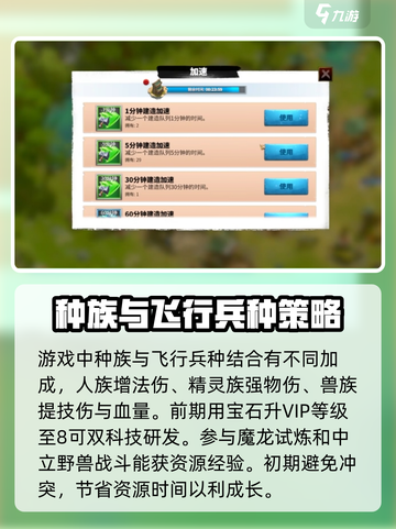 万龙觉醒🔥新手必看！快速上手指南🎉截图3